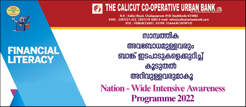 The Calicut Co-Operative Urban Bank Ltd.